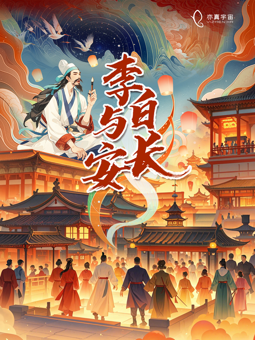 亦真科技XR奇遇！2025西部電博會開啟VR密室/恐怖解密探險(xiǎn)之旅