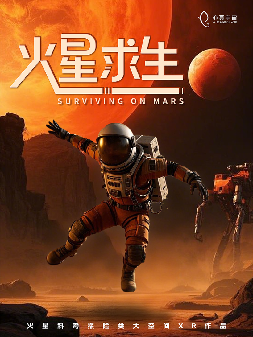 亦真科技XR奇遇！2025西部電博會開啟VR密室/恐怖解密探險(xiǎn)之旅