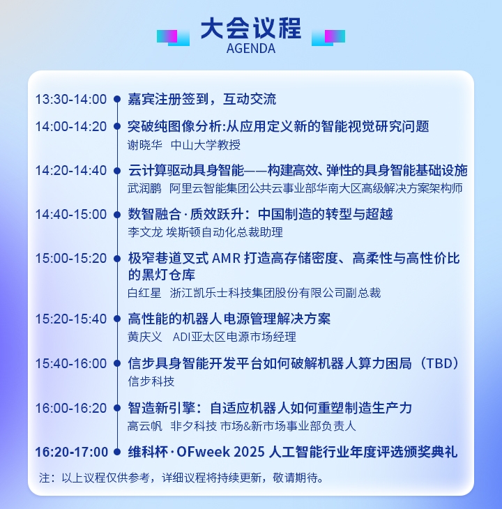 7月30日深圳集結！第六屆智能工業展聚焦數字經濟與制造升級