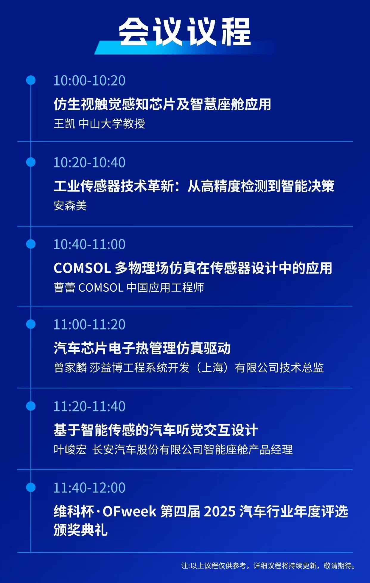 7月30日深圳集結！第六屆智能工業展聚焦數字經濟與制造升級