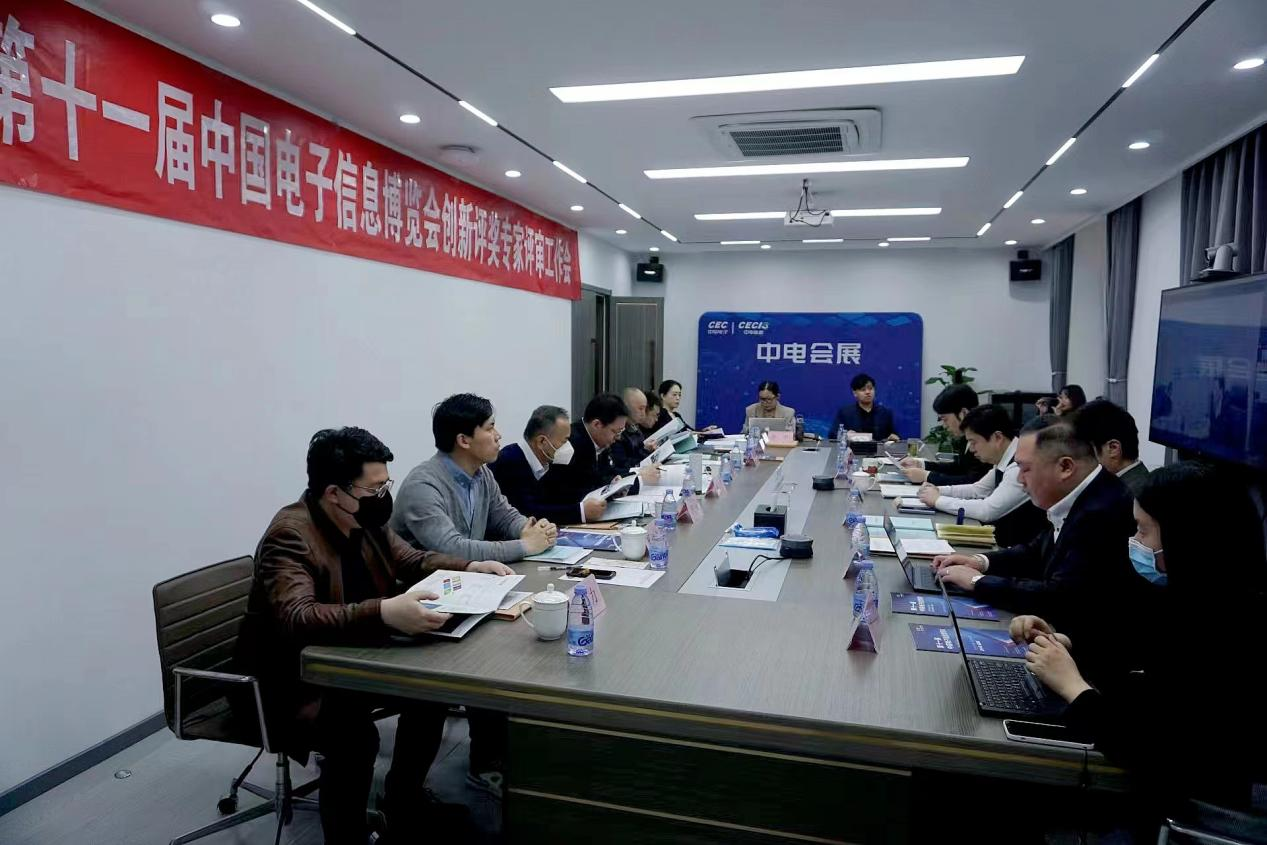 技術(shù)創(chuàng)新對電子信息產(chǎn)業(yè)的發(fā)展至關(guān)重要，為促進科技創(chuàng)新和技術(shù)進步，調(diào)動廣大電子信息產(chǎn)業(yè)工作者的積極性和創(chuàng)造性，獎勵在新型顯示、集成電路、基礎(chǔ)電子、智能網(wǎng)聯(lián)與新能源、智能硬件、信息技術(shù)創(chuàng)新應(yīng)用、智能制造領(lǐng)域科學(xué)研究、技術(shù)創(chuàng)新與新品開發(fā)等方面取得卓越成績的項目，第十一屆中國電子信息博覽會（CITE 2023）作為展示全球電子信息產(chǎn)業(yè)最新產(chǎn)品和技術(shù)的國家級平臺，開展創(chuàng)新評獎活動，為電子信息行業(yè)挖掘更多有潛力的電子產(chǎn)品。