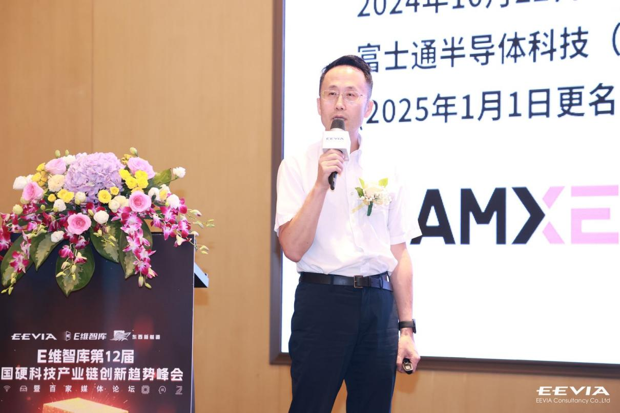 從富士通到RAMXEED，以全新一代FeRAM迎接邊緣智能高可靠性無(wú)延遲數(shù)據(jù)存儲(chǔ)需求