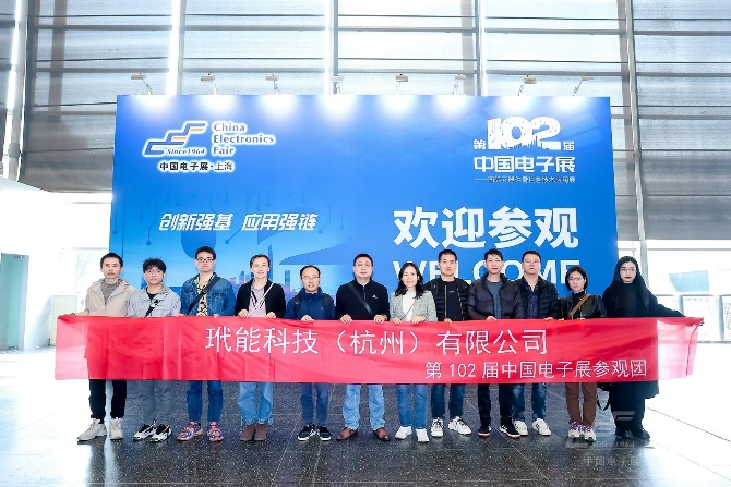 第104屆中國電子展精彩內(nèi)容搶先看,11月上海與您相約! 第104屆中國電子展精彩內(nèi)容搶先看,11月上海與您相約!