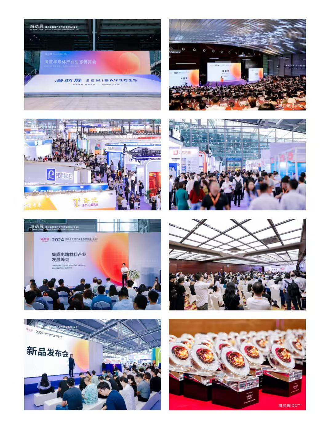 灣芯展2025預(yù)登記啟動！10月深圳共襄半導(dǎo)體盛宴