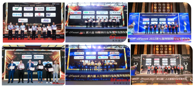 尋找傳感器界的“隱形王者”！維科杯·OFweek 2025年度評(píng)選等你來(lái)戰(zhàn)