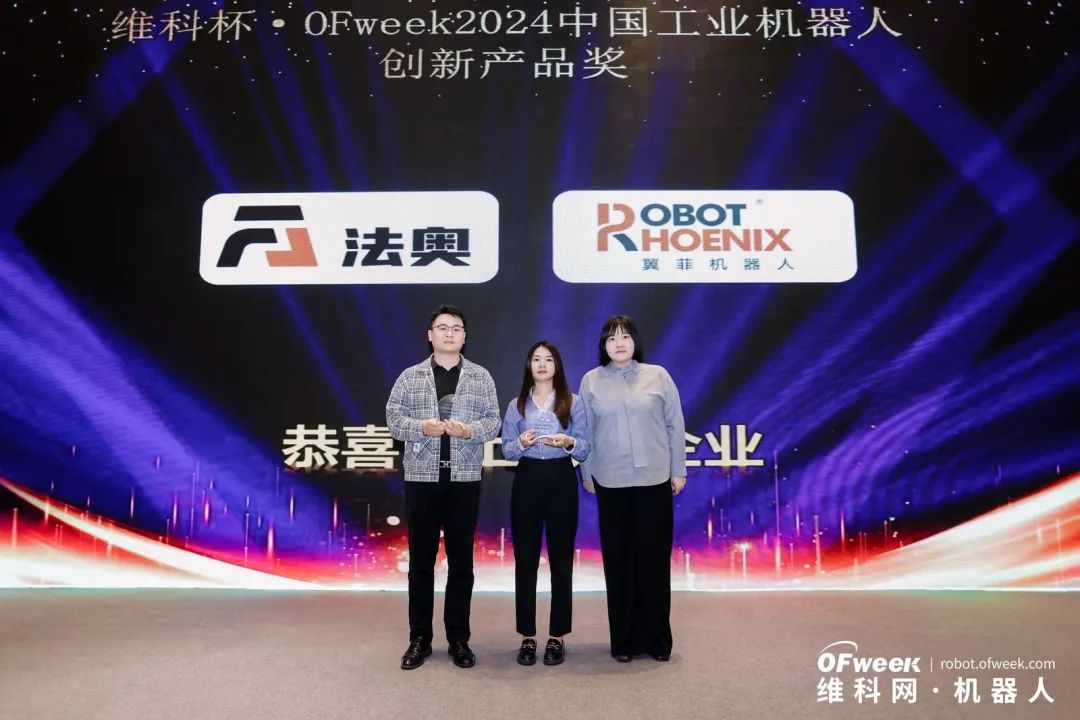 大咖齊聚，智啟新篇 | OFweek 2025（第十四屆）中國機(jī)器人產(chǎn)業(yè)大會圓滿收官！