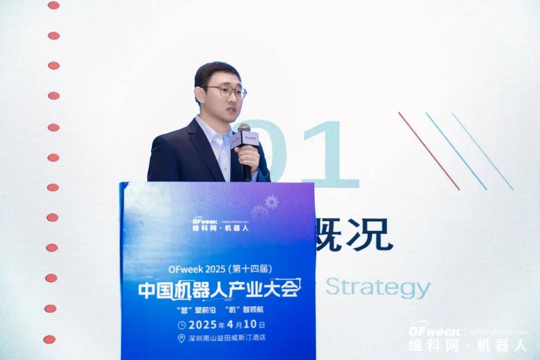 大咖齊聚，智啟新篇 | OFweek 2025（第十四屆）中國機(jī)器人產(chǎn)業(yè)大會圓滿收官！