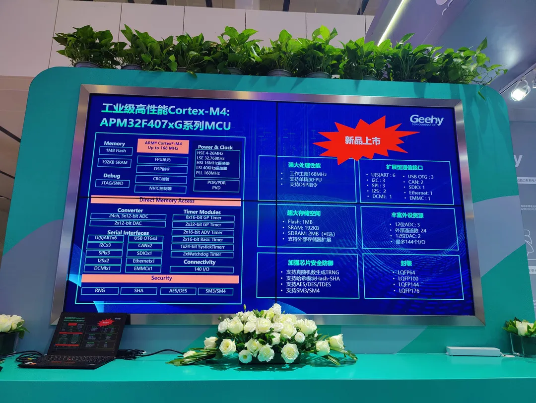 破解中高端MCU難題！這家國(guó)產(chǎn)企業(yè)的制勝法寶是什么？