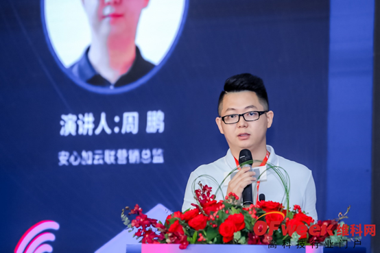 專訪安心加云聯周鵬：推動地產智能化發展，驅動行業升級革新